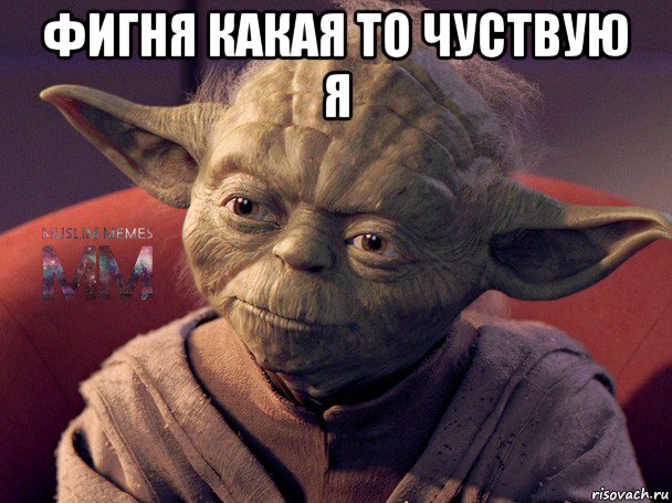 фигня какая то чуствую я 