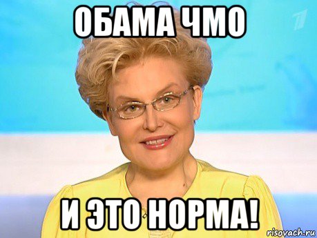 обама чмо и это норма!