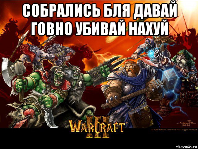 собрались бля давай говно убивай нахуй 
