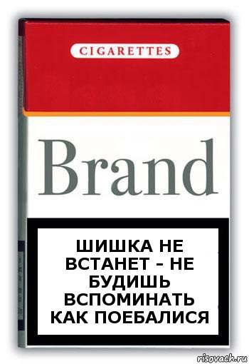 Шишка не встанет - не будишь вспоминать как поебалися, Комикс Минздрав