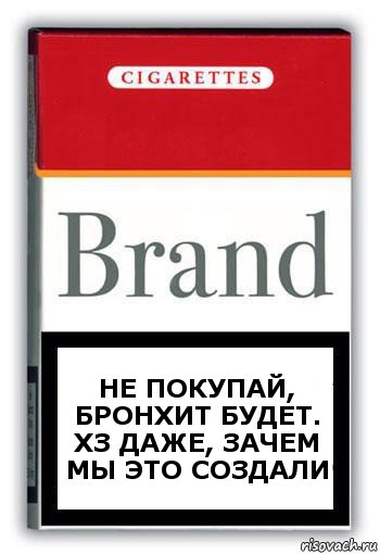 не покупай, бронхит будет. хз даже, зачем мы это создали, Комикс Минздрав