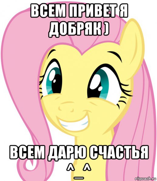 всем привет я добряк ) всем дарю счастья ^_^