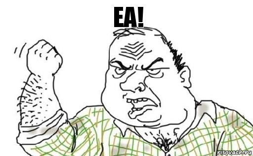 EA!, Комикс Мужик блеать