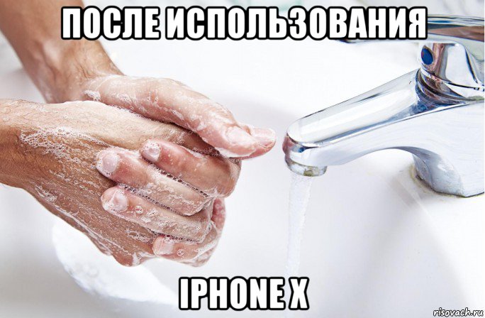 после использования iphone x