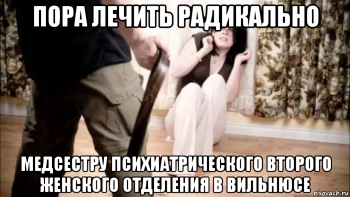 пора лечить радикально медсестру психиатрического второго женского отделения в вильнюсе, Мем Надо Юноша удар мама будет я друг мужчины