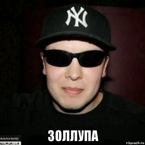  золлупа, Мем Нагора
