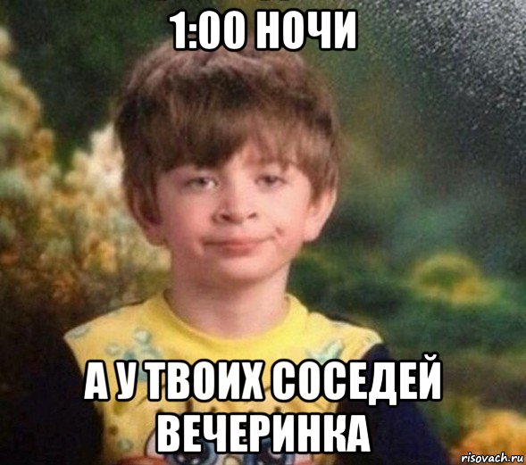 1:00 ночи а у твоих соседей вечеринка, Мем Недовольный пацан