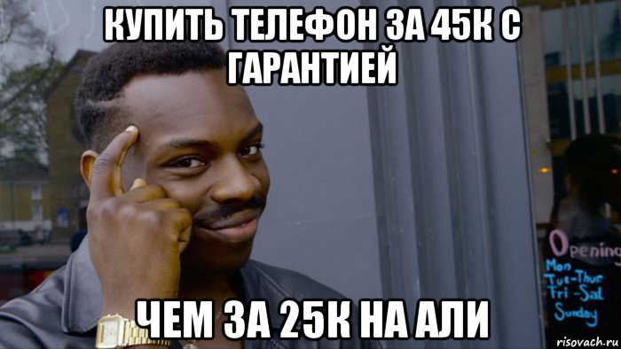 купить телефон за 45к с гарантией чем за 25к на али