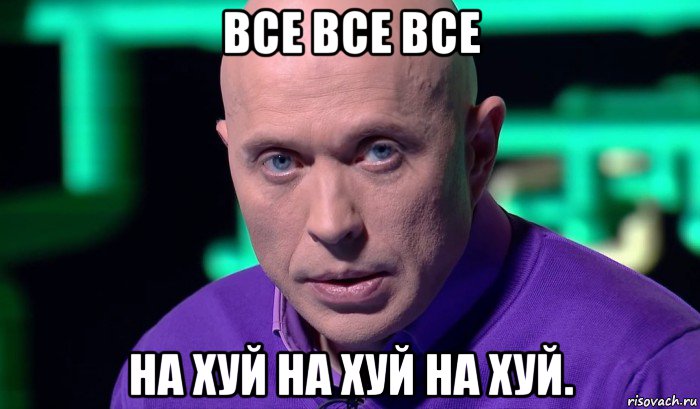 все все все на хуй на хуй на хуй., Мем Необъяснимо но факт