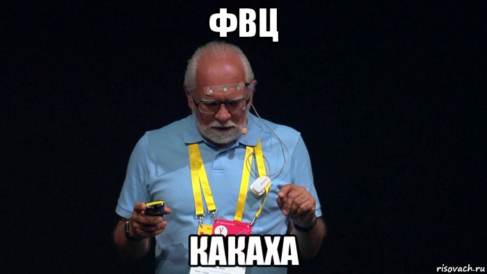 фвц какаха, Мем Нейросеть