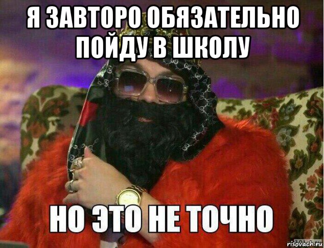 я завторо обязательно пойду в школу 