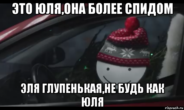 это юля,она более спидом эля глупенькая,не будь как юля, Мем Петя умный будь как петя
