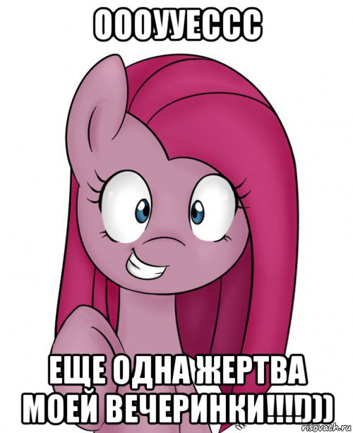 оооууессс еще одна жертва моей вечеринки!!!!)))