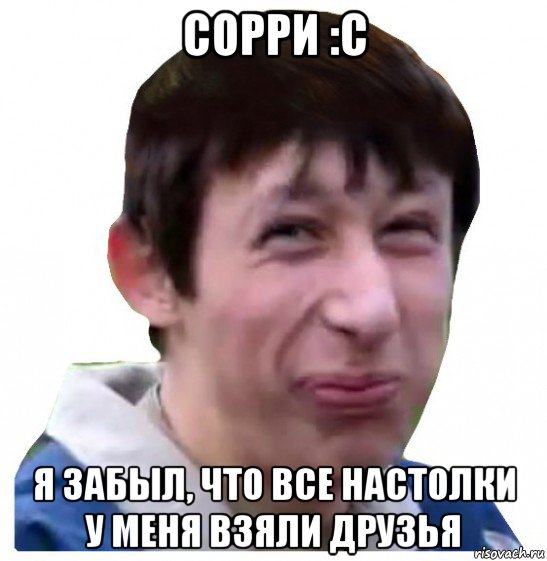 сорри :с я забыл, что все настолки у меня взяли друзья