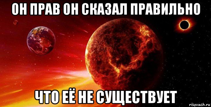 он прав он сказал правильно что её не существует, Мем Planet killer Nibiru flies to the ground in 2018 it can crash