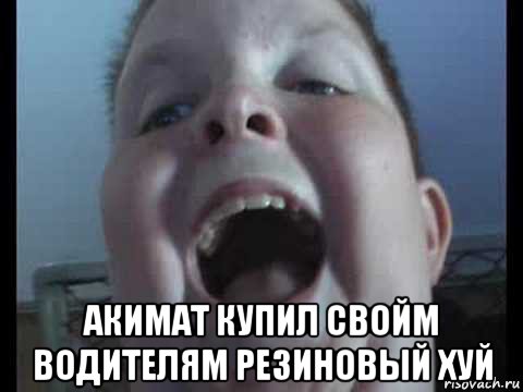  акимат купил свойм водителям резиновый хуй
