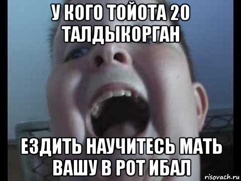 у кого тойота 20 талдыкорган ездить научитесь мать вашу в рот ибал