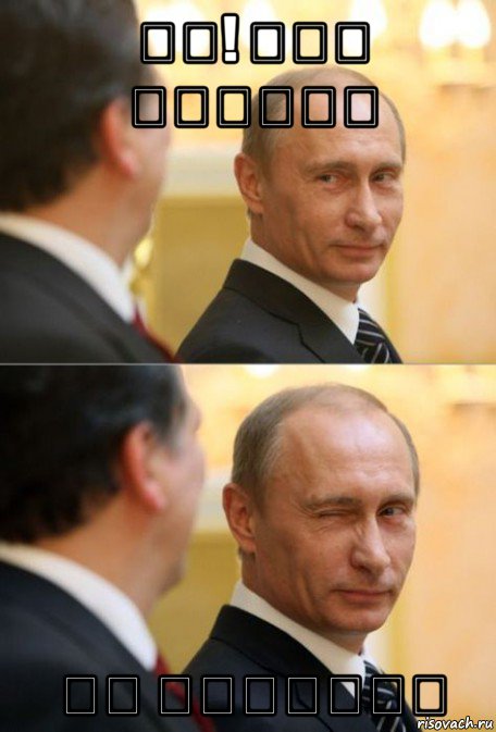 Ոչ! Չեմ Ունենա Իմ կյանքով