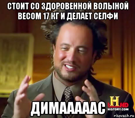 стоит со здоровенной волыной весом 17 кг и делает селфи димааааас