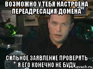 возможно у тебя настроена переадресация домена сильное заявление проверять я его конечно не буду
