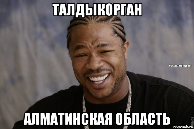 талдыкорган алматинская область