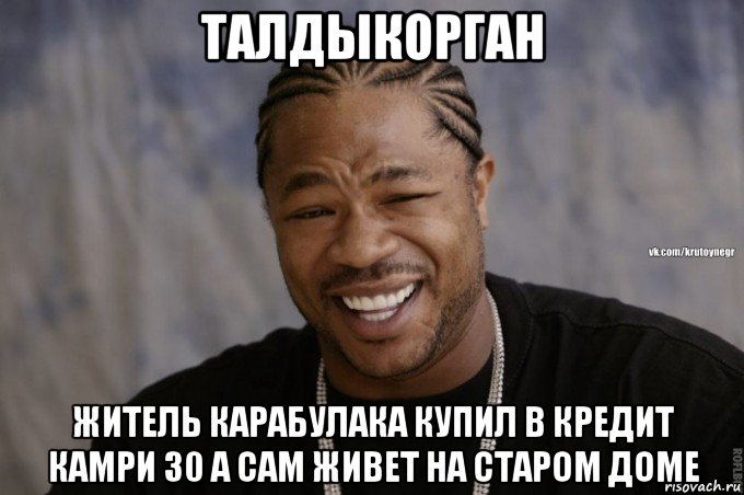талдыкорган житель карабулака купил в кредит камри 30 а сам живет на старом доме