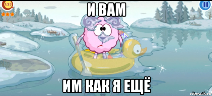 и вам им как я ещё