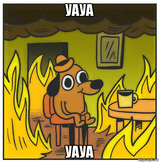уауа уауа