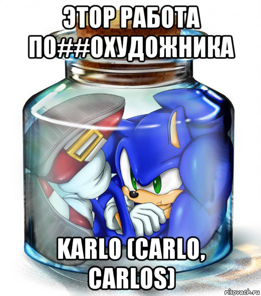 этор работа по##охудожника karlo (carlo, carlos)