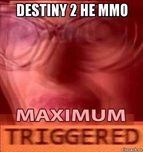 destiny 2 не ммо 