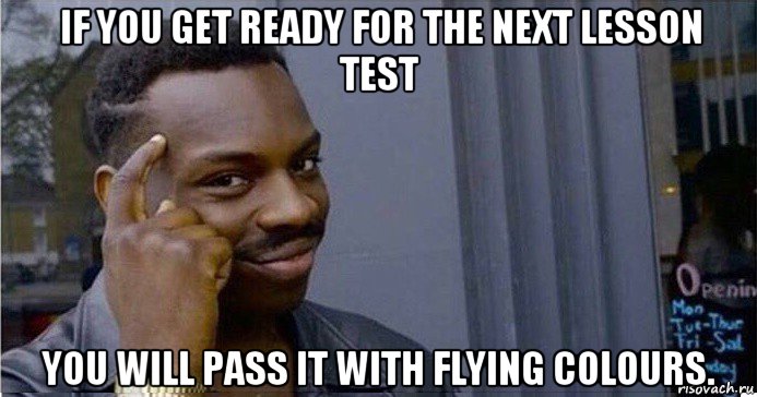 if you get ready for the next lesson test you will pass it with flying colours., Мем Умный Негр