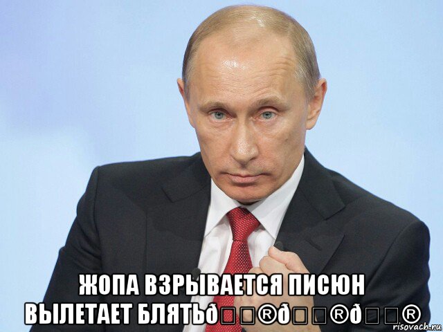 Мем Владимир путин