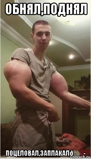 Мем Властелин синтола
