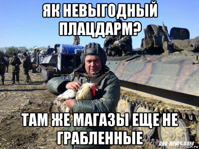 як невыгодный плацдарм? там же магазы еще не грабленные