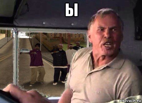 ы 