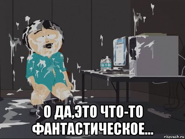  о да,это что-то фантастическое...