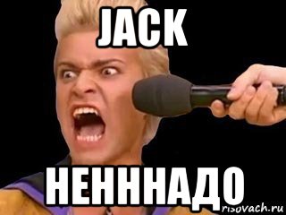 jack ненннадо, Мем Адвокат