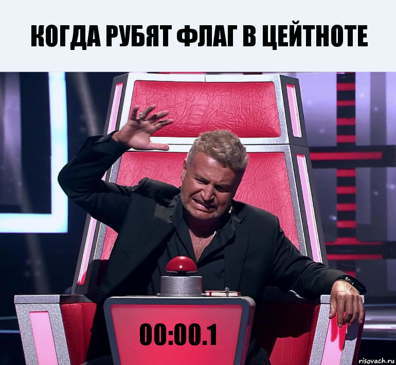 когда рубят флаг в цейтноте 00:00.1, Комикс  Агутин