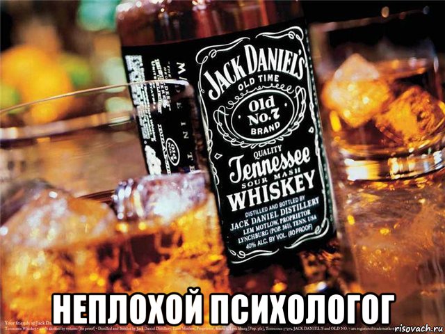  неплохой психологог