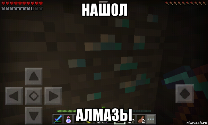 нашол алмазы
