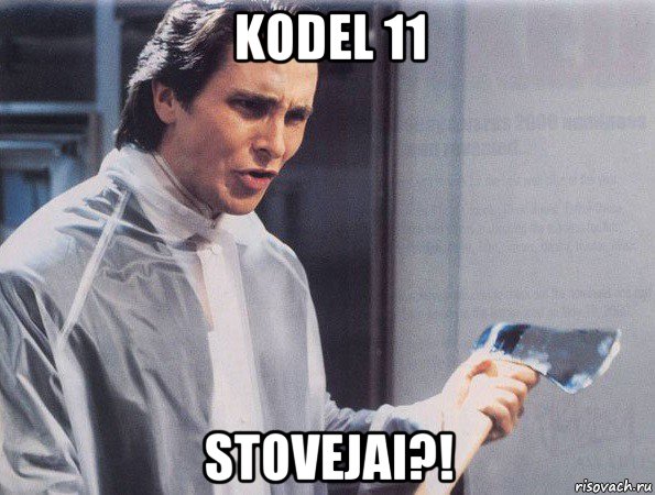 kodel 11 stovejai?!