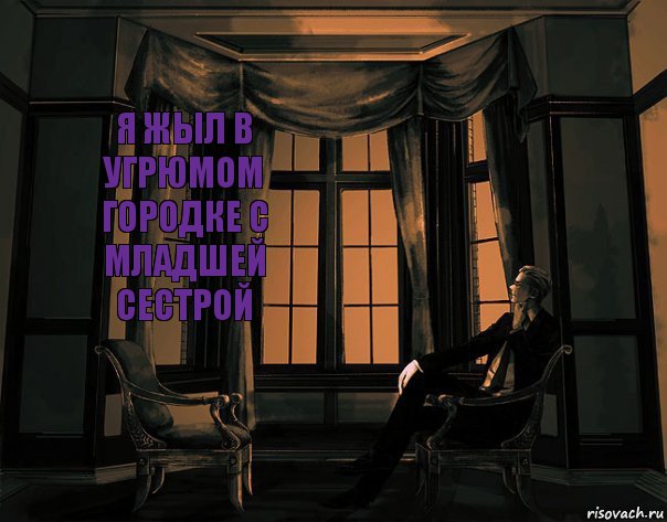 Я жыл в угрюмом городке с младшей сестрой, Комикс аниме