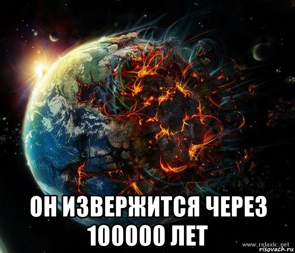  он извержится через 100000 лет, Мем Apokalepsis on the ground