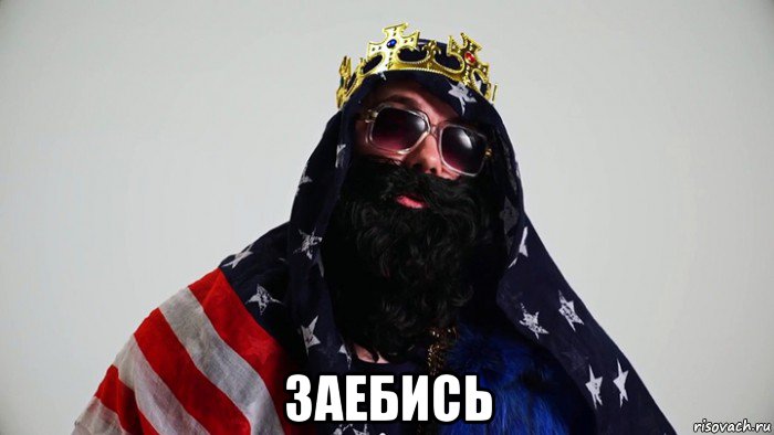  заебись