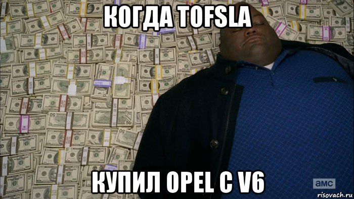 когда tofsla купил opel с v6