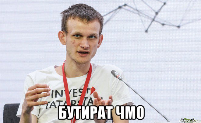  бутират чмо