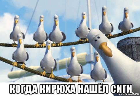  когда кирюха нашёл сиги