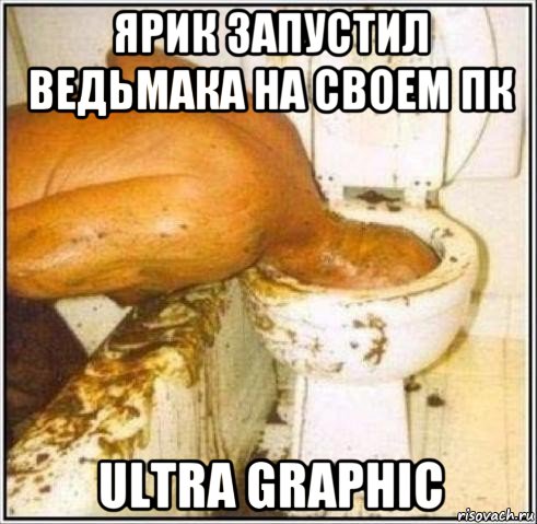 ярик запустил ведьмака на своем пк ultra graphic, Мем Дайвер