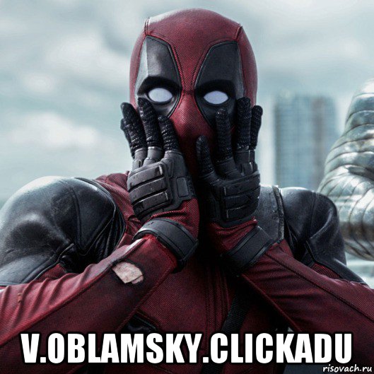  v.oblamsky.clickadu, Мем     Дэдпул