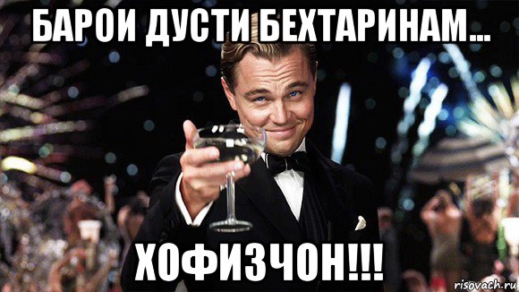 барои дусти бехтаринам... хофизчон!!!